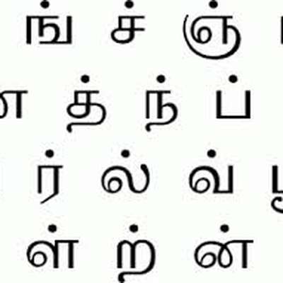 Tamil character image